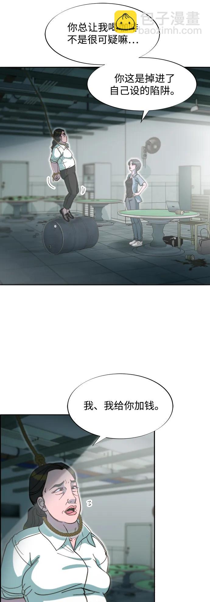 帶貨網紅 - [第2季] 第57話 與布蘭妮的約定(1/2) - 2