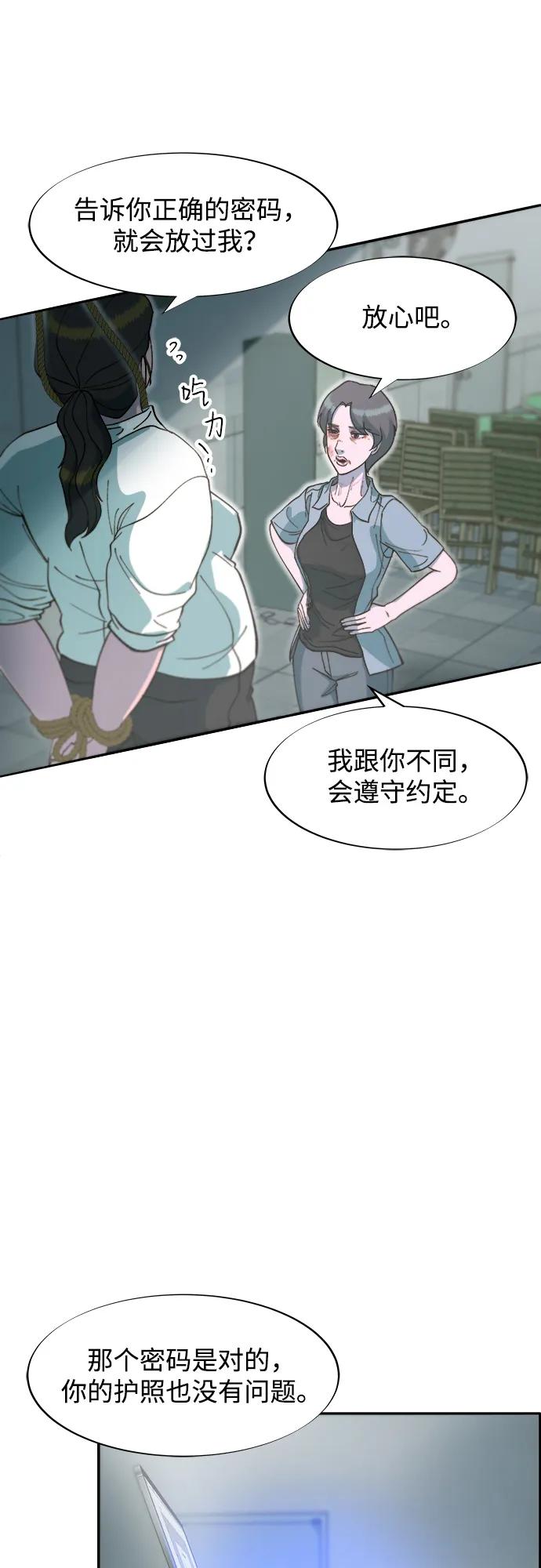 帶貨網紅 - [第2季] 第57話 與布蘭妮的約定(1/2) - 4