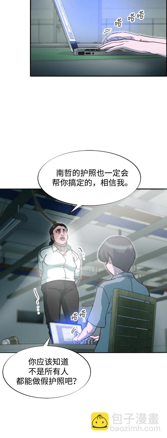 帶貨網紅 - [第2季] 第57話 與布蘭妮的約定(1/2) - 5