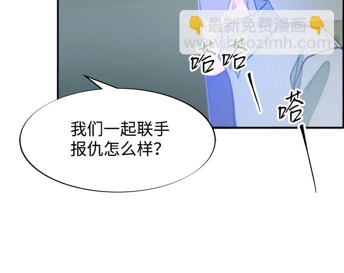 帶貨網紅 - [第2季] 第57話 與布蘭妮的約定(1/2) - 8