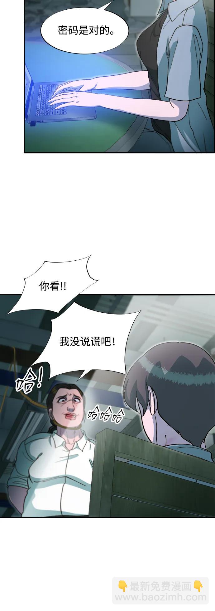 帶貨網紅 - [第2季] 第57話 與布蘭妮的約定(1/2) - 2