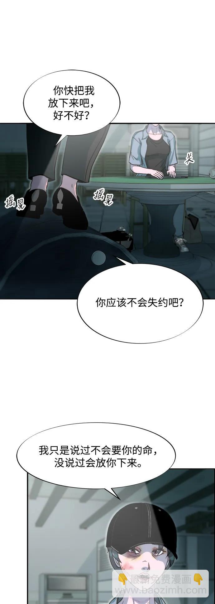 帶貨網紅 - [第2季] 第57話 與布蘭妮的約定(1/2) - 3