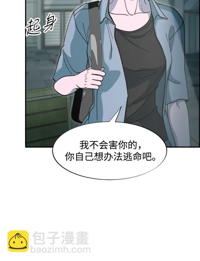 帶貨網紅 - [第2季] 第57話 與布蘭妮的約定(1/2) - 4