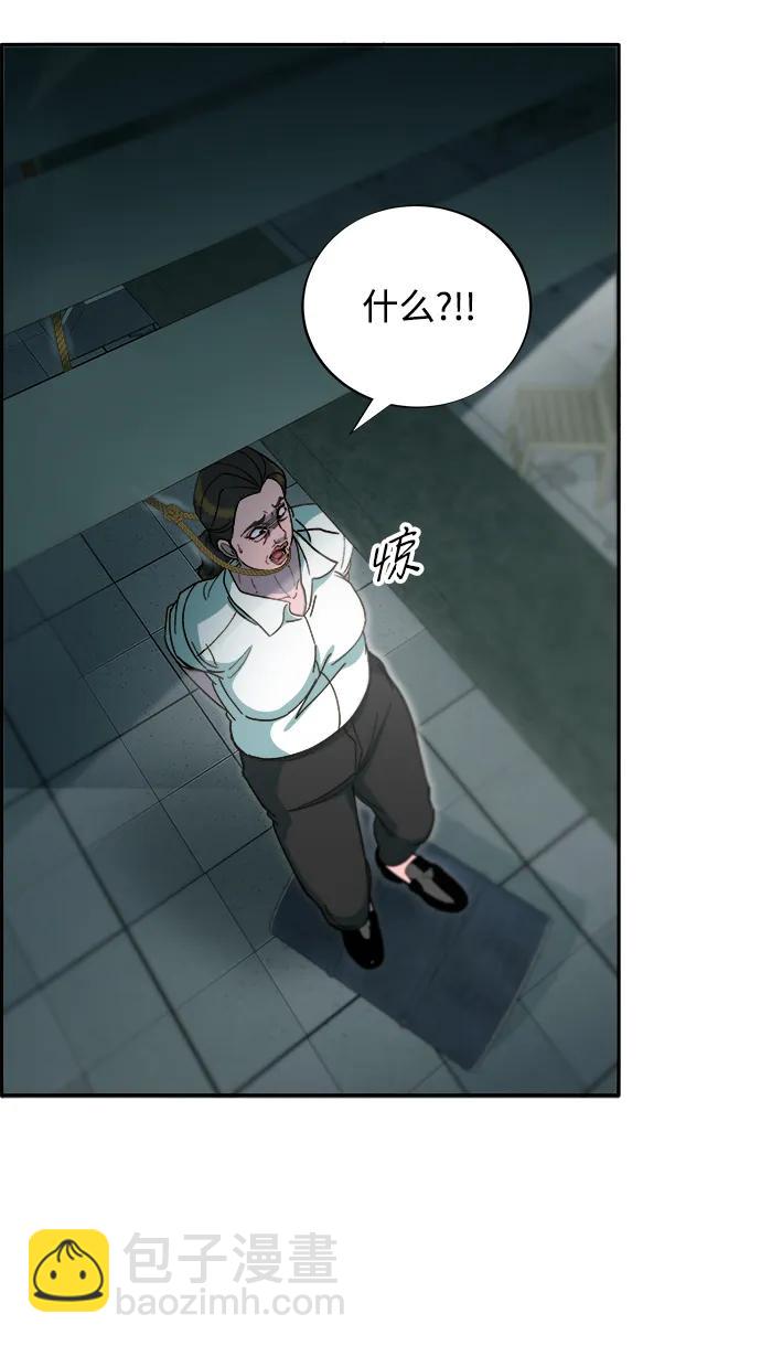 帶貨網紅 - [第2季] 第57話 與布蘭妮的約定(1/2) - 5