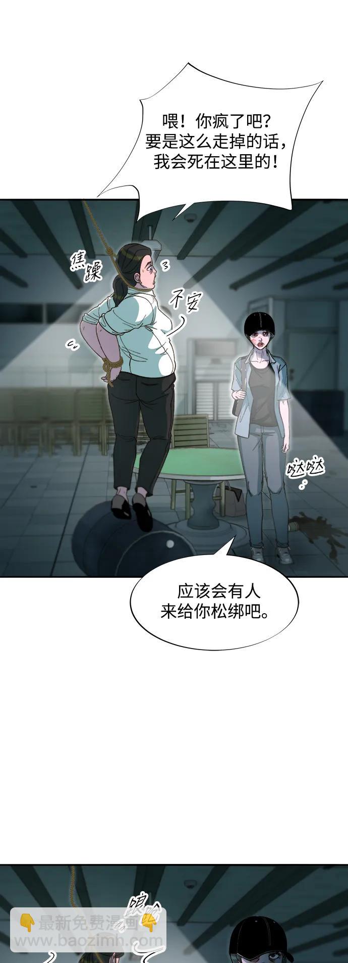 帶貨網紅 - [第2季] 第57話 與布蘭妮的約定(1/2) - 6