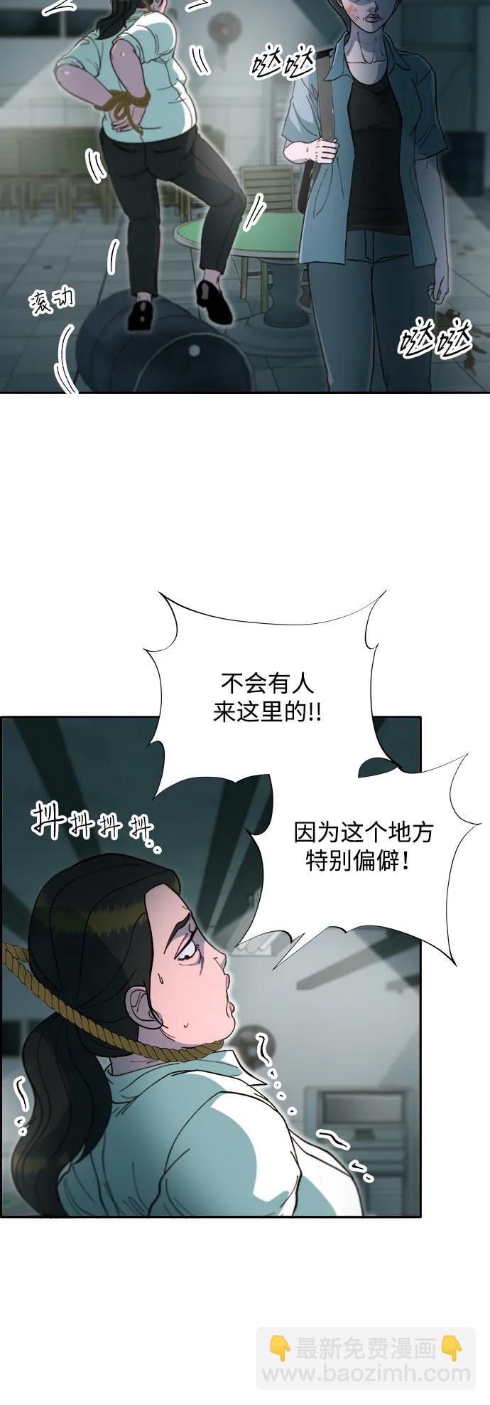 帶貨網紅 - [第2季] 第57話 與布蘭妮的約定(1/2) - 7