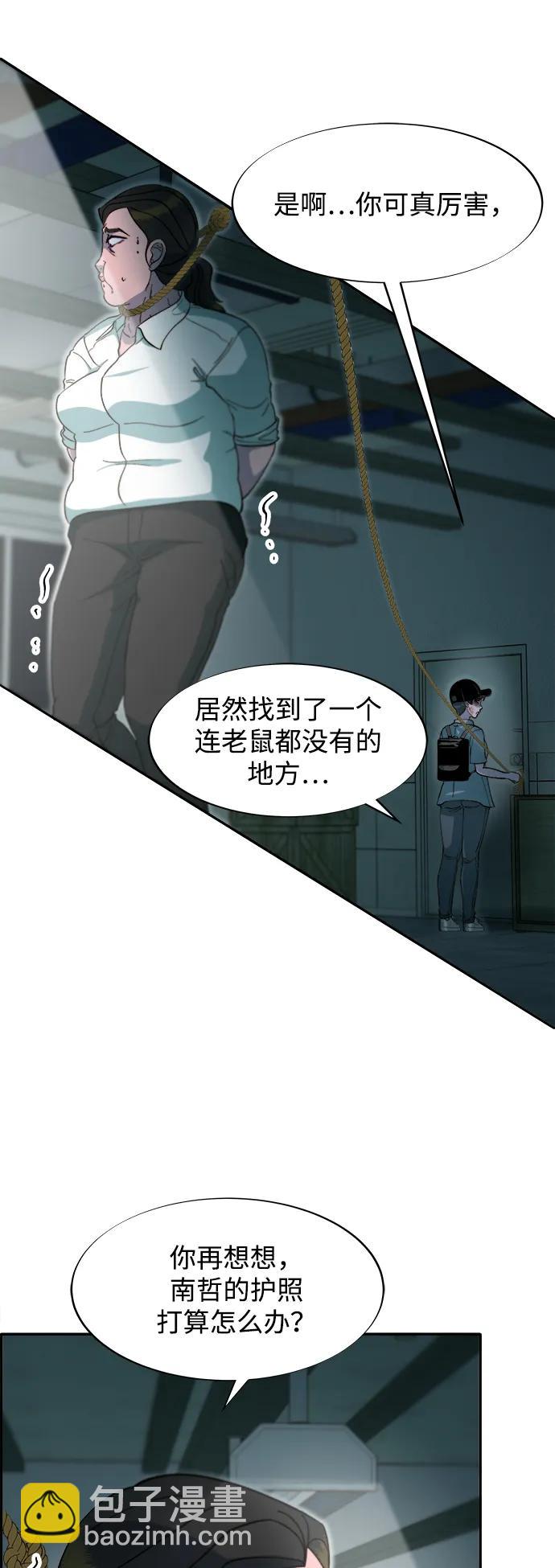 帶貨網紅 - [第2季] 第57話 與布蘭妮的約定(1/2) - 8