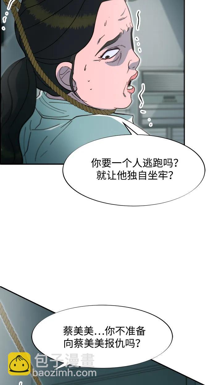 帶貨網紅 - [第2季] 第57話 與布蘭妮的約定(1/2) - 1