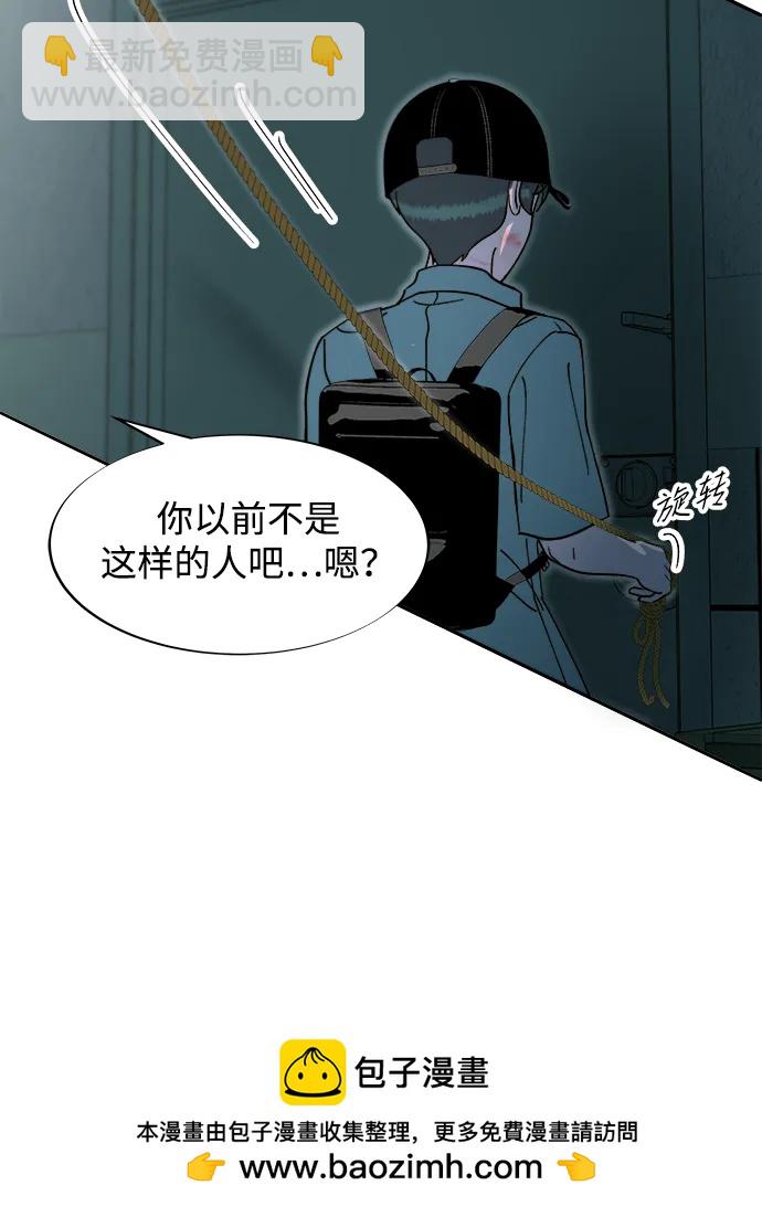 帶貨網紅 - [第2季] 第57話 與布蘭妮的約定(1/2) - 2