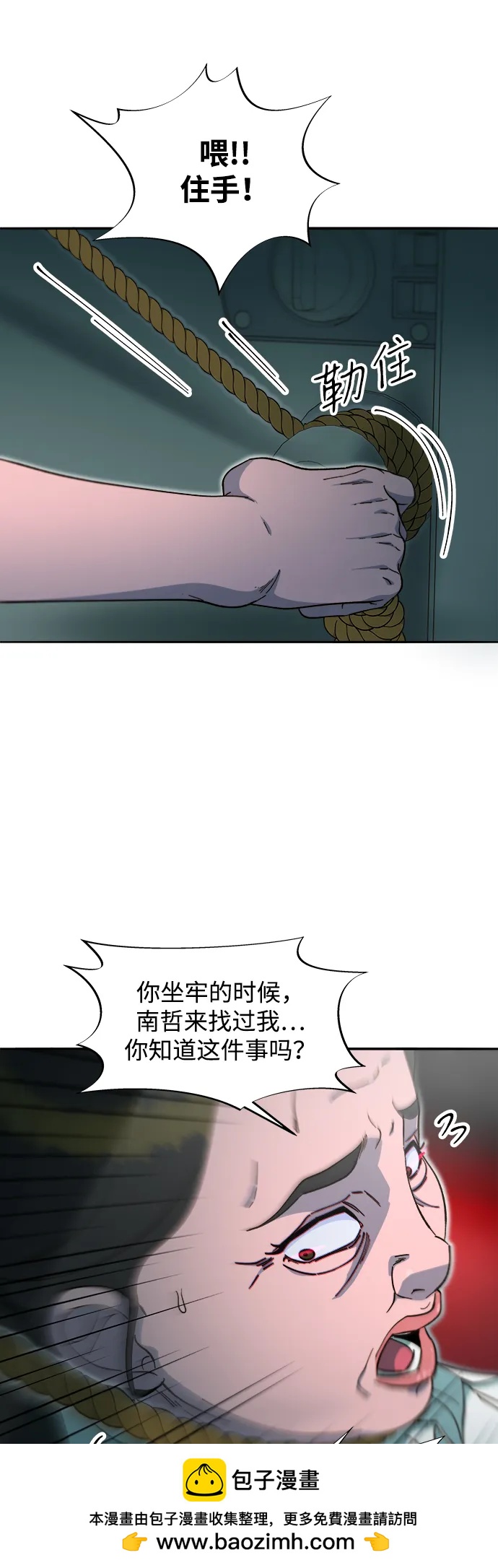 帶貨網紅 - [第2季] 第57話 與布蘭妮的約定(2/2) - 2