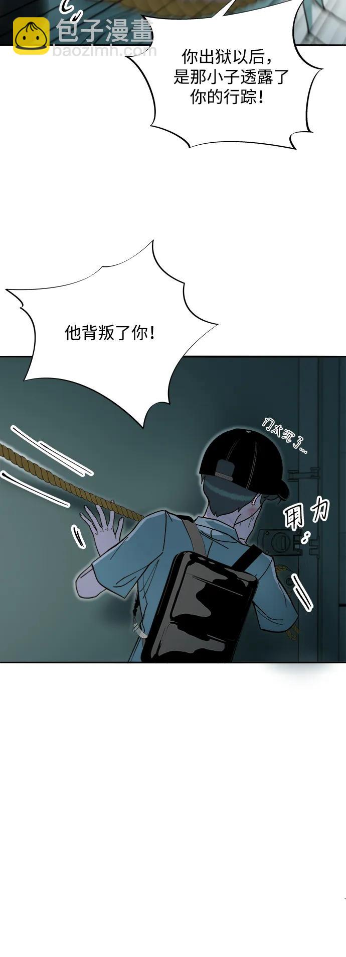 帶貨網紅 - [第2季] 第57話 與布蘭妮的約定(2/2) - 3