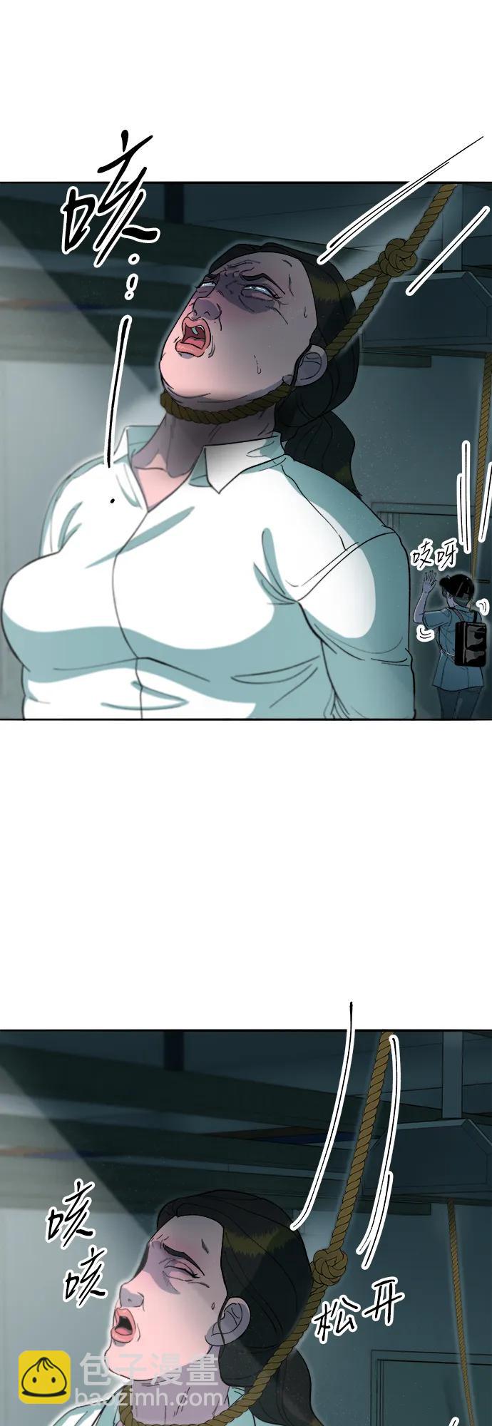 帶貨網紅 - [第2季] 第57話 與布蘭妮的約定(2/2) - 3