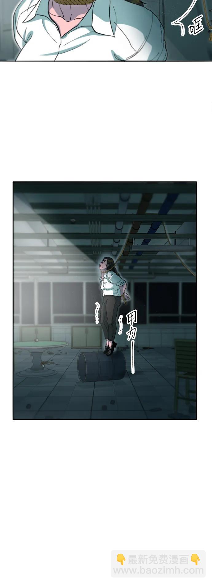 帶貨網紅 - [第2季] 第57話 與布蘭妮的約定(2/2) - 1