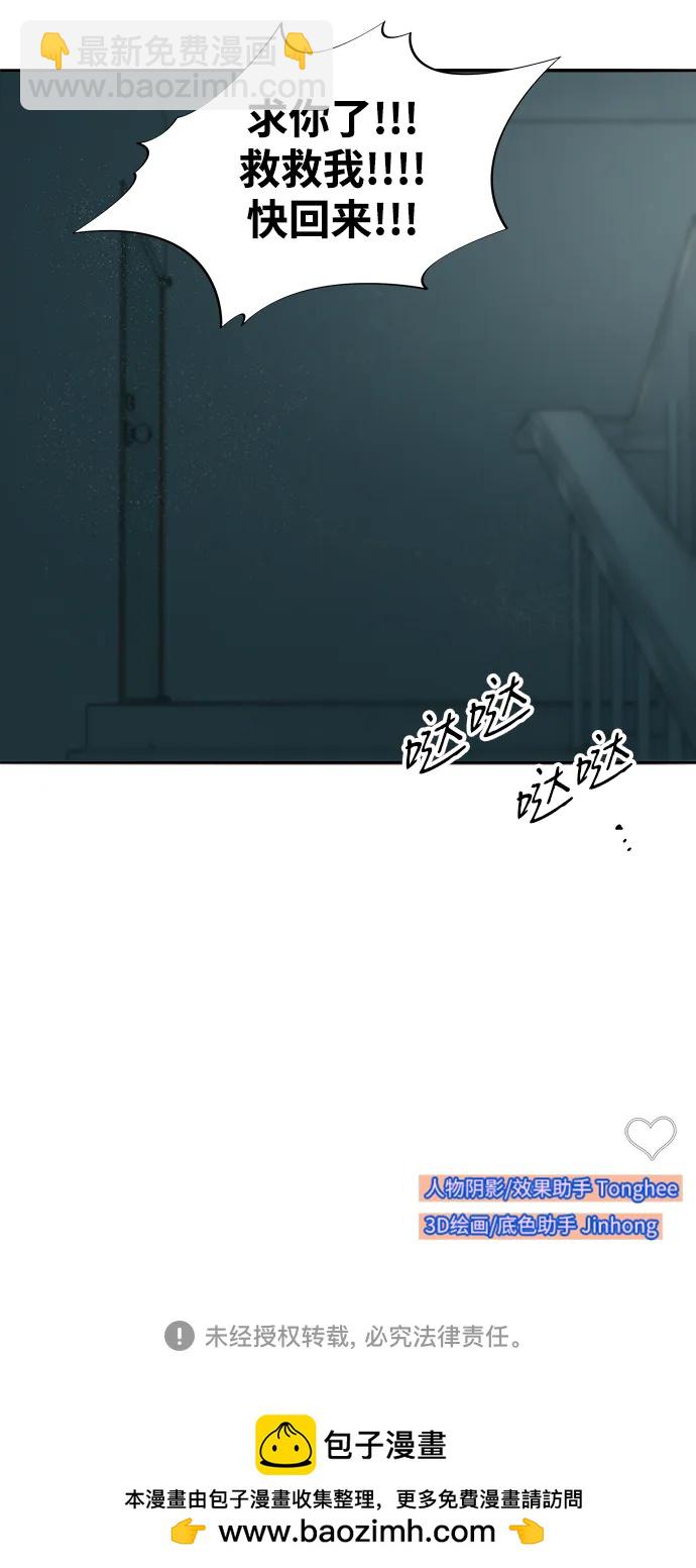 帶貨網紅 - [第2季] 第57話 與布蘭妮的約定(2/2) - 1