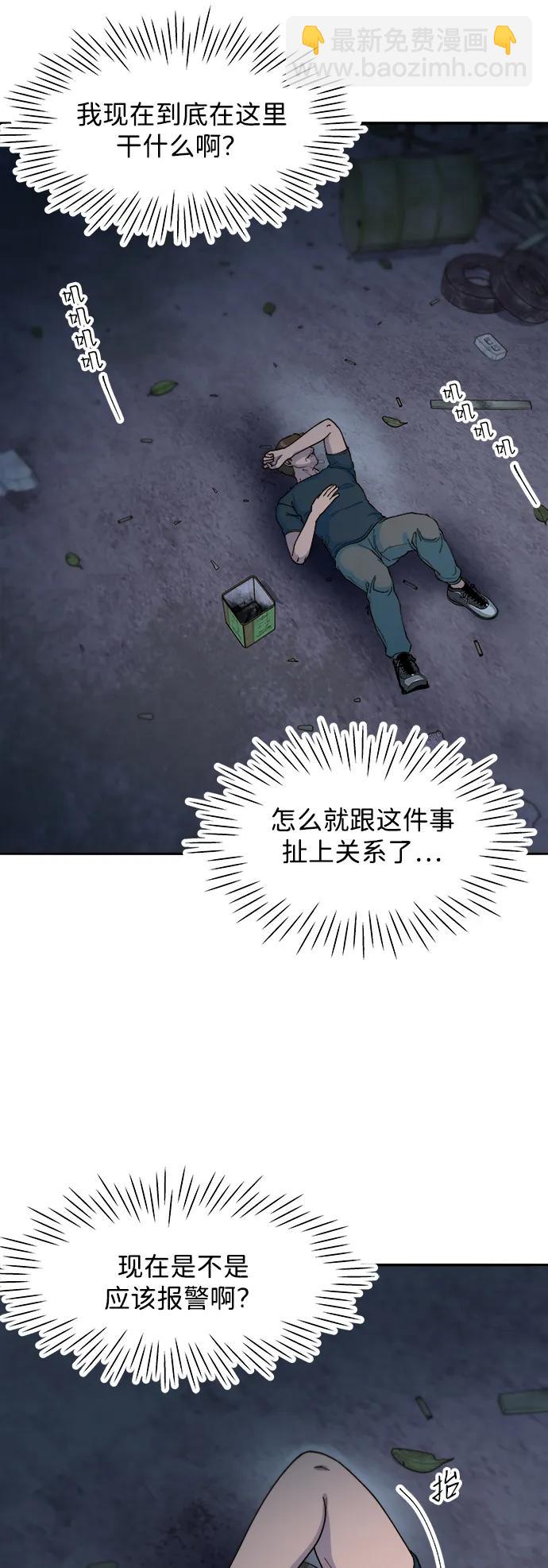 帶貨網紅 - [第2季] 第57話 與布蘭妮的約定(1/2) - 6