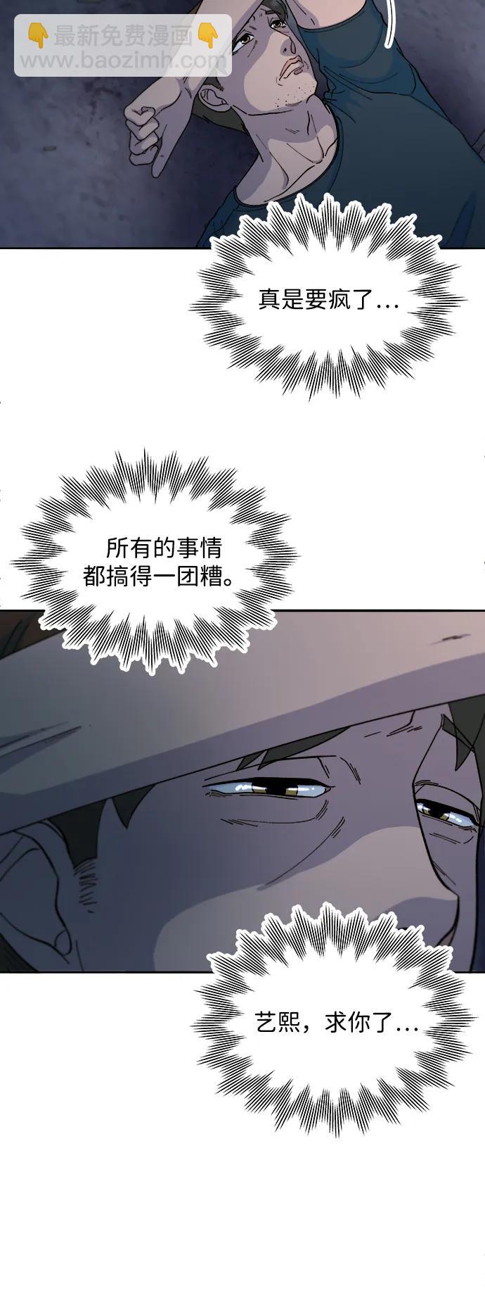 帶貨網紅 - [第2季] 第57話 與布蘭妮的約定(1/2) - 7