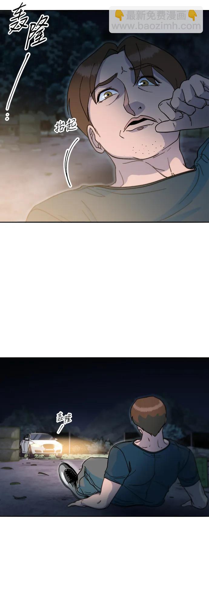 帶貨網紅 - [第2季] 第57話 與布蘭妮的約定(1/2) - 8