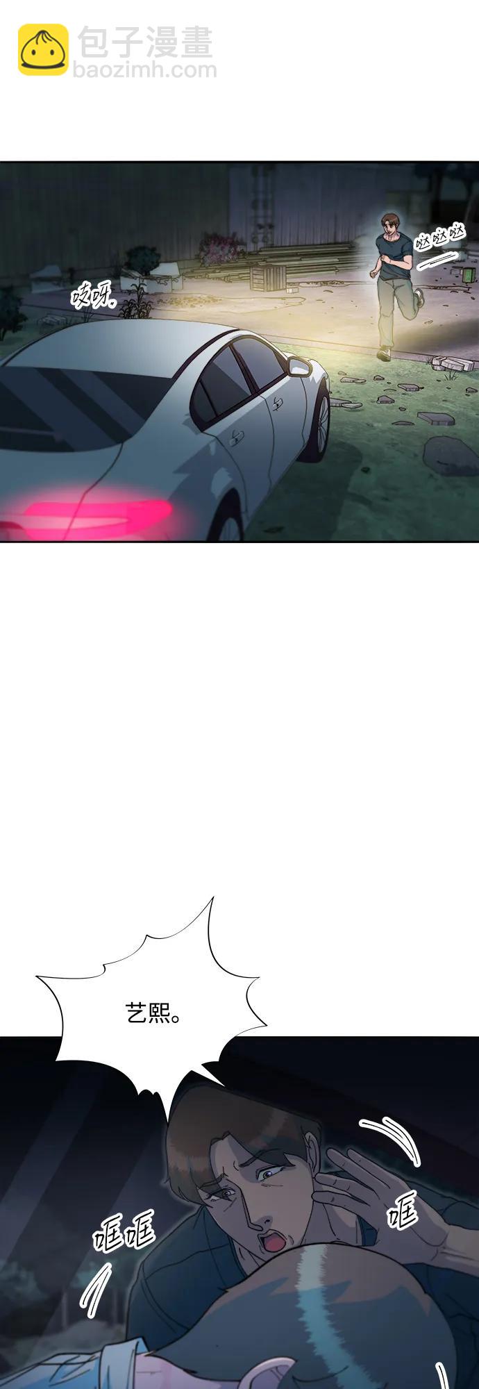 帶貨網紅 - [第2季] 第57話 與布蘭妮的約定(1/2) - 1