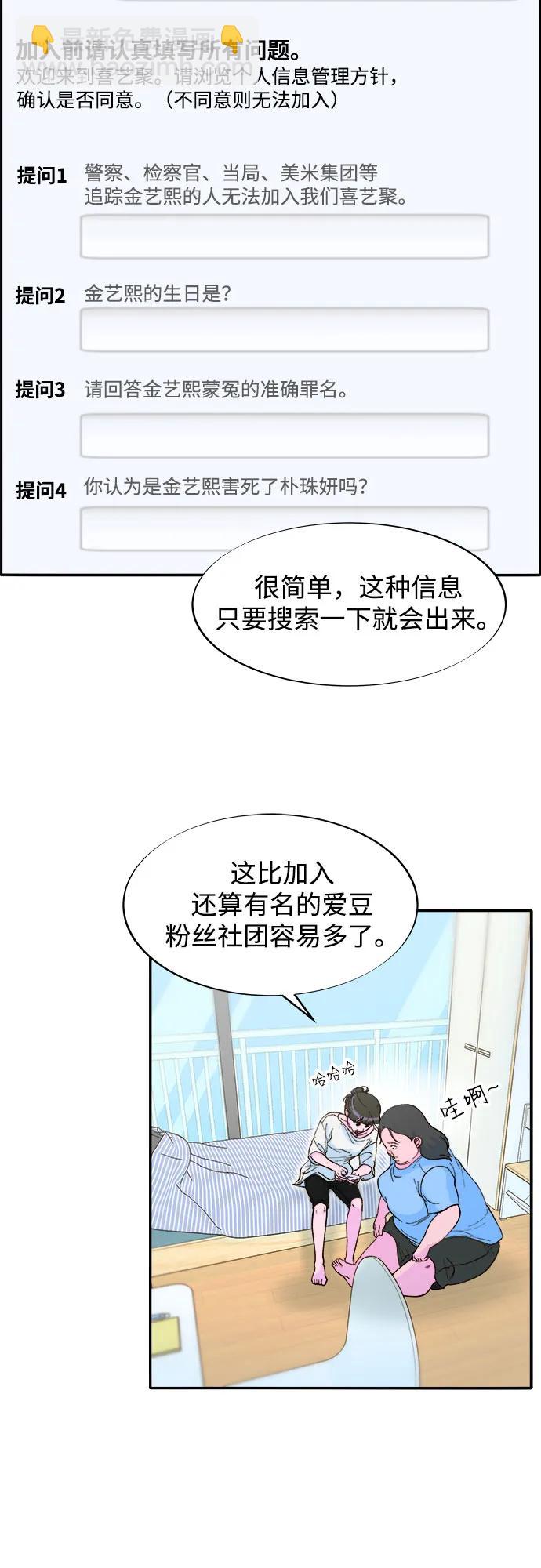 帶貨網紅 - [第2季] 第59話 喜藝聚(1/2) - 2