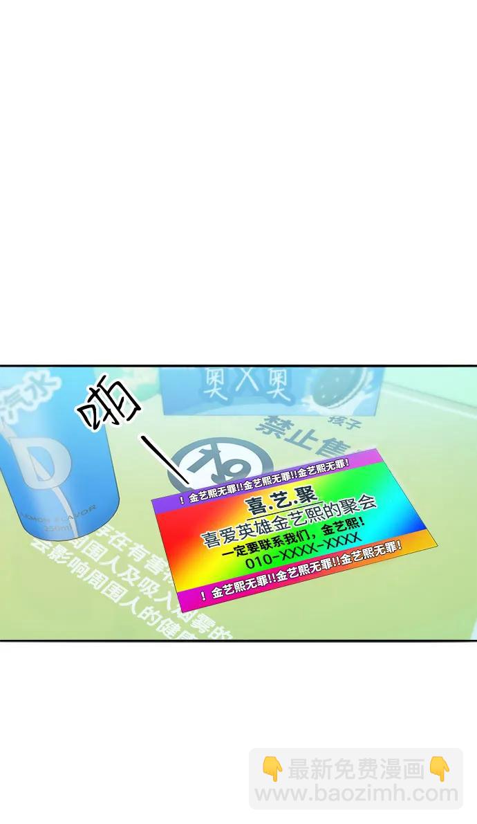 帶貨網紅 - [第2季] 第59話 喜藝聚(1/2) - 3