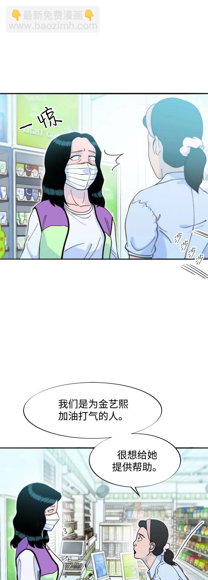 帶貨網紅 - [第2季] 第59話 喜藝聚(1/2) - 4