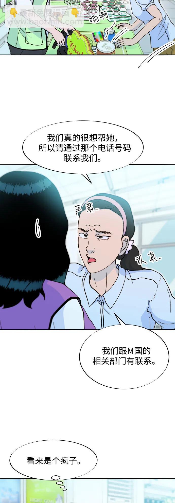 帶貨網紅 - [第2季] 第59話 喜藝聚(1/2) - 5