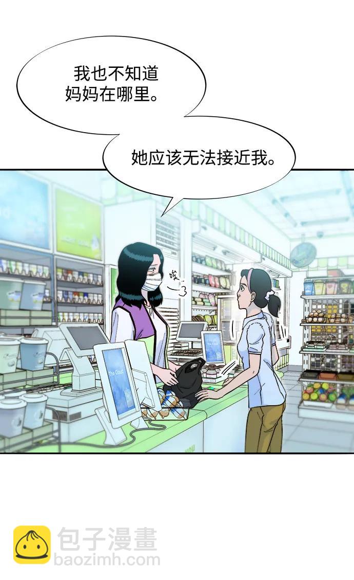 帶貨網紅 - [第2季] 第59話 喜藝聚(1/2) - 7