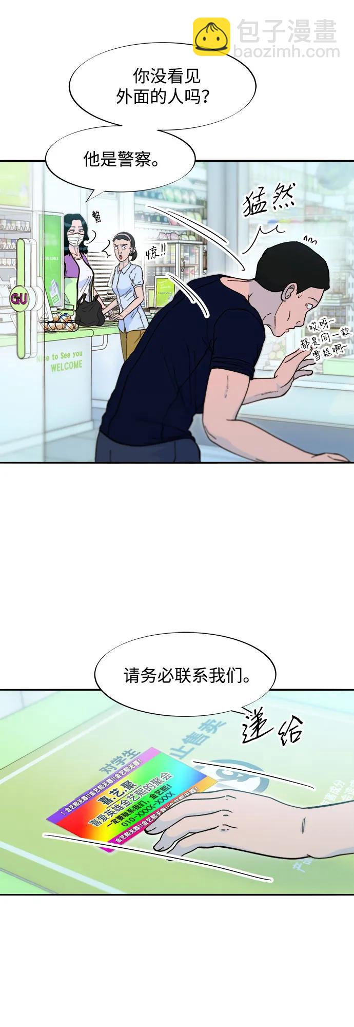 帶貨網紅 - [第2季] 第59話 喜藝聚(1/2) - 8