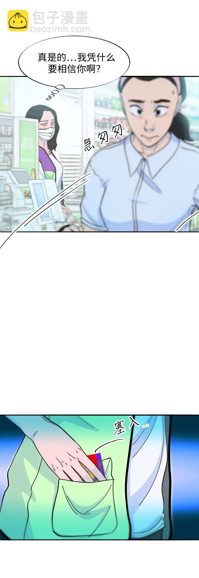 帶貨網紅 - [第2季] 第59話 喜藝聚(1/2) - 1