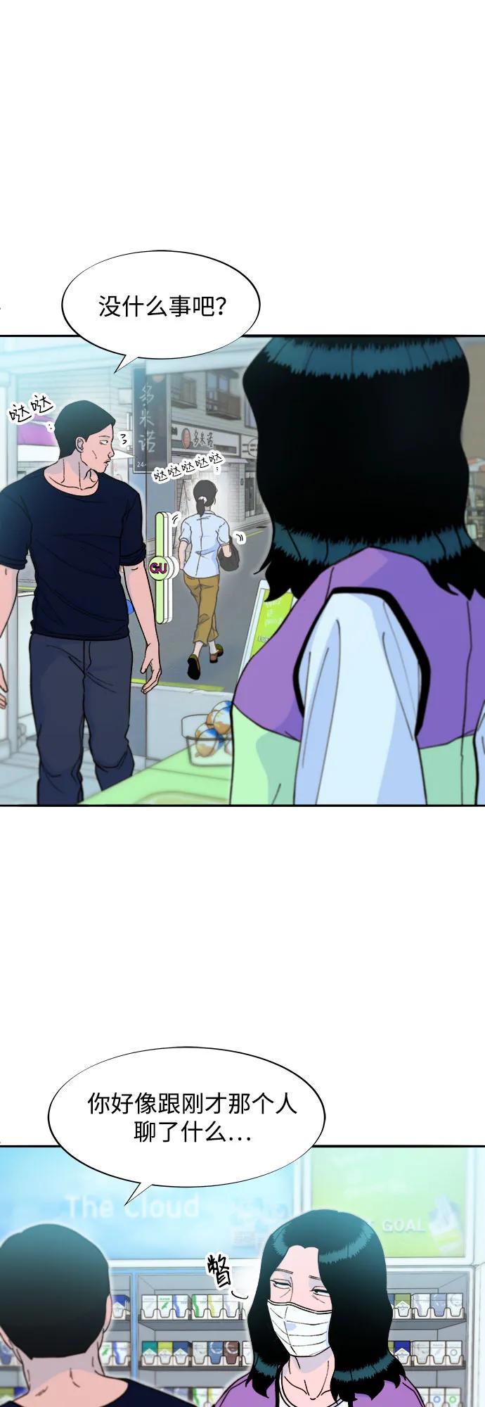 帶貨網紅 - [第2季] 第59話 喜藝聚(1/2) - 2