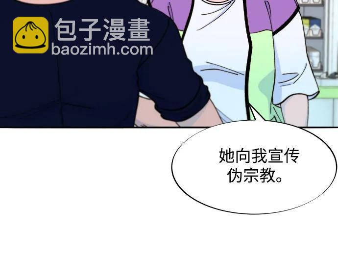 帶貨網紅 - [第2季] 第59話 喜藝聚(1/2) - 3