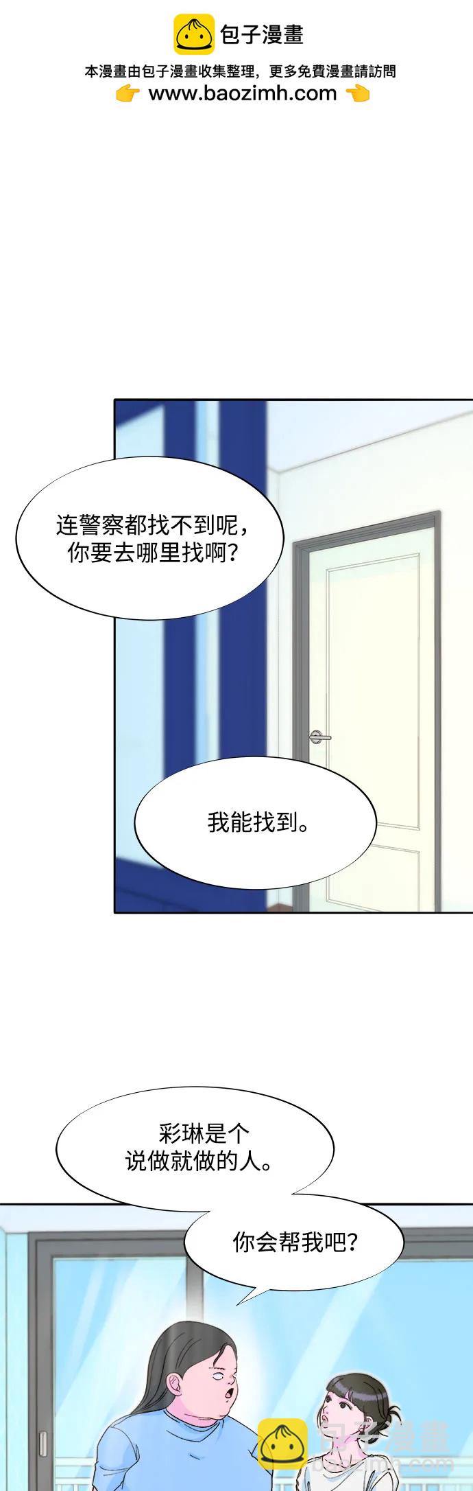 帶貨網紅 - [第2季] 第59話 喜藝聚(1/2) - 2