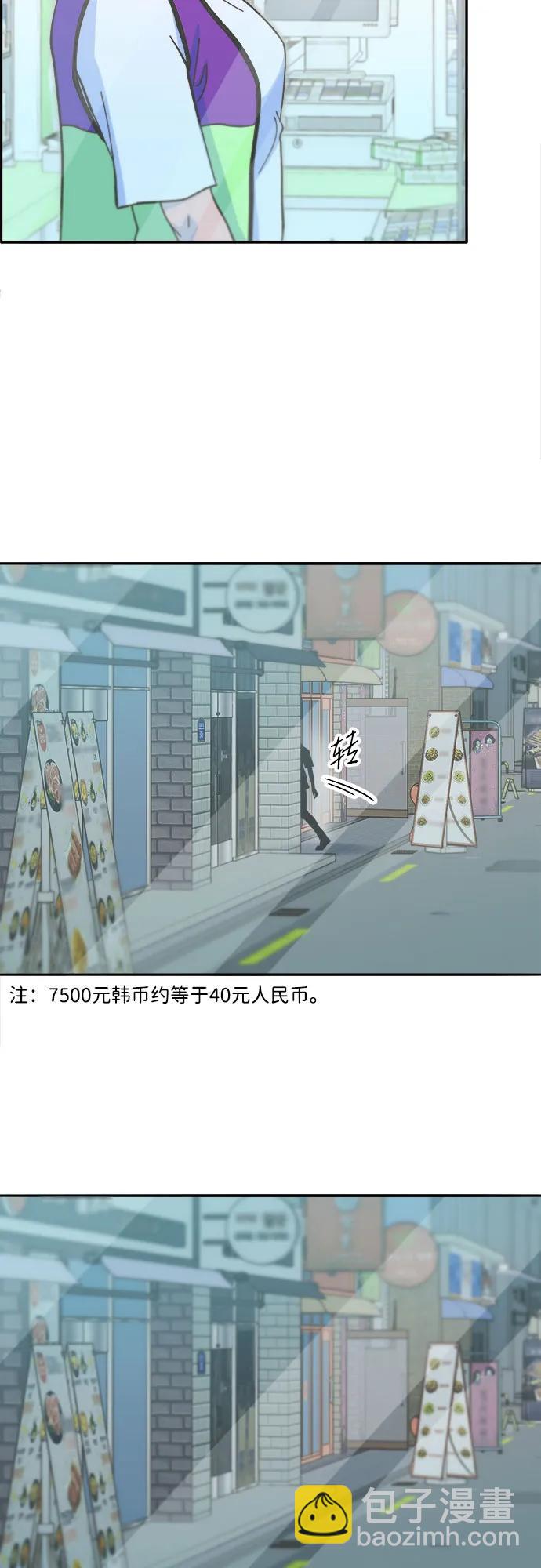 帶貨網紅 - [第2季] 第59話 喜藝聚(1/2) - 5