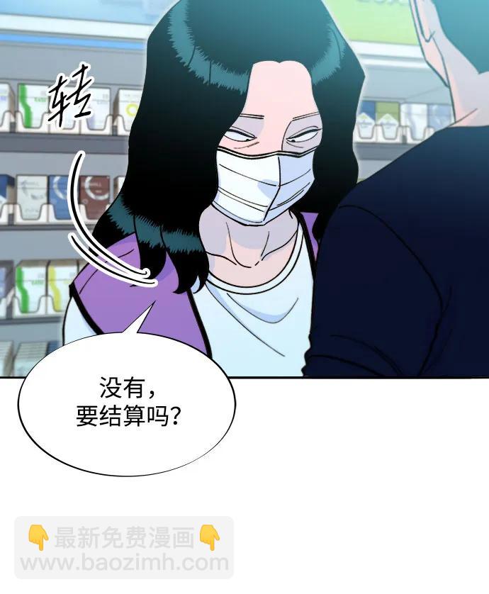 帶貨網紅 - [第2季] 第59話 喜藝聚(1/2) - 7