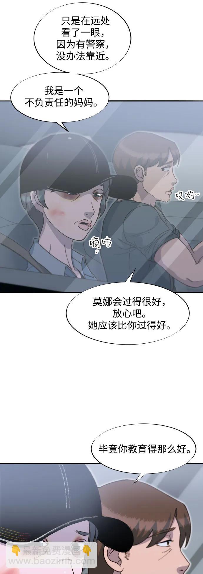 帶貨網紅 - [第2季] 第59話 喜藝聚(1/2) - 2