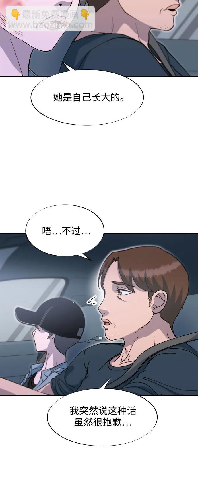 帶貨網紅 - [第2季] 第59話 喜藝聚(1/2) - 3