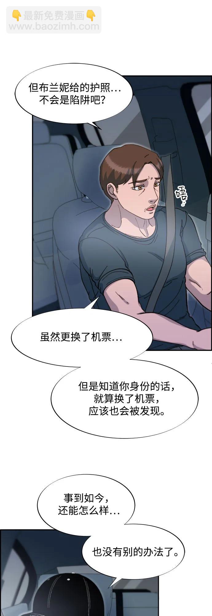 帶貨網紅 - [第2季] 第59話 喜藝聚(1/2) - 4