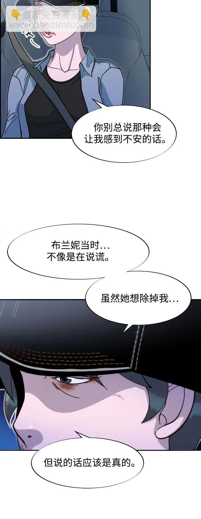 帶貨網紅 - [第2季] 第59話 喜藝聚(1/2) - 5