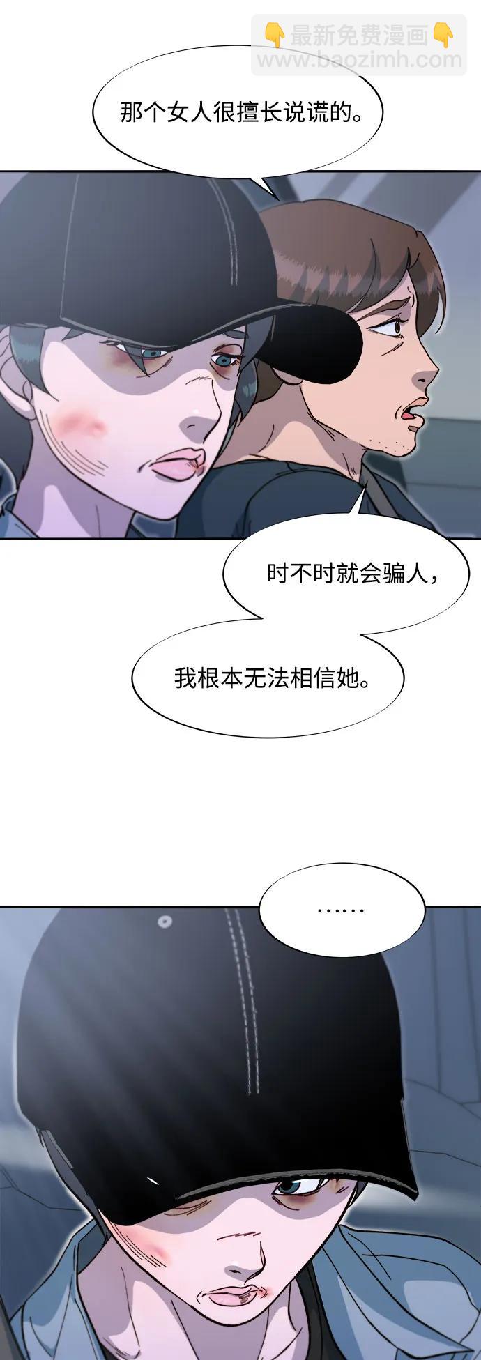 帶貨網紅 - [第2季] 第59話 喜藝聚(1/2) - 6