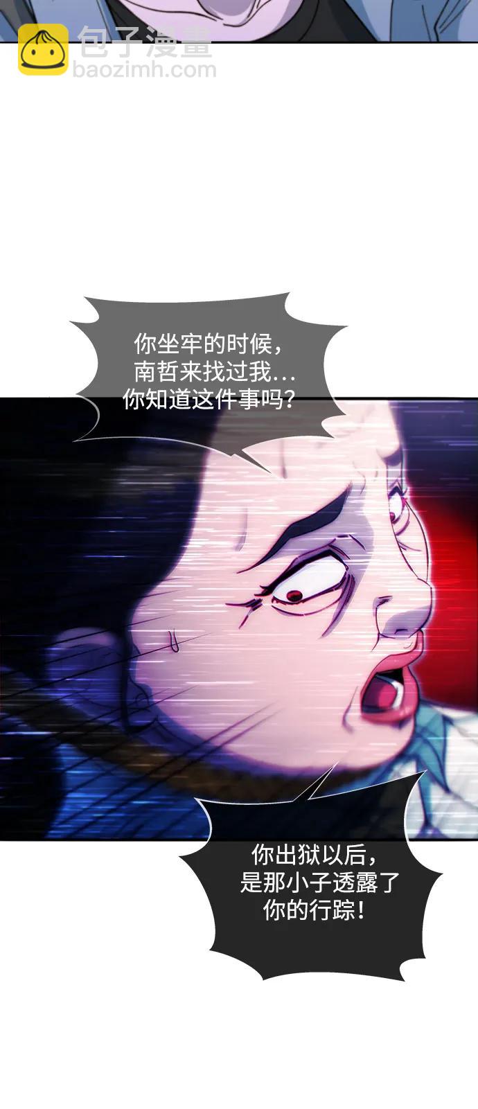 帶貨網紅 - [第2季] 第59話 喜藝聚(1/2) - 7