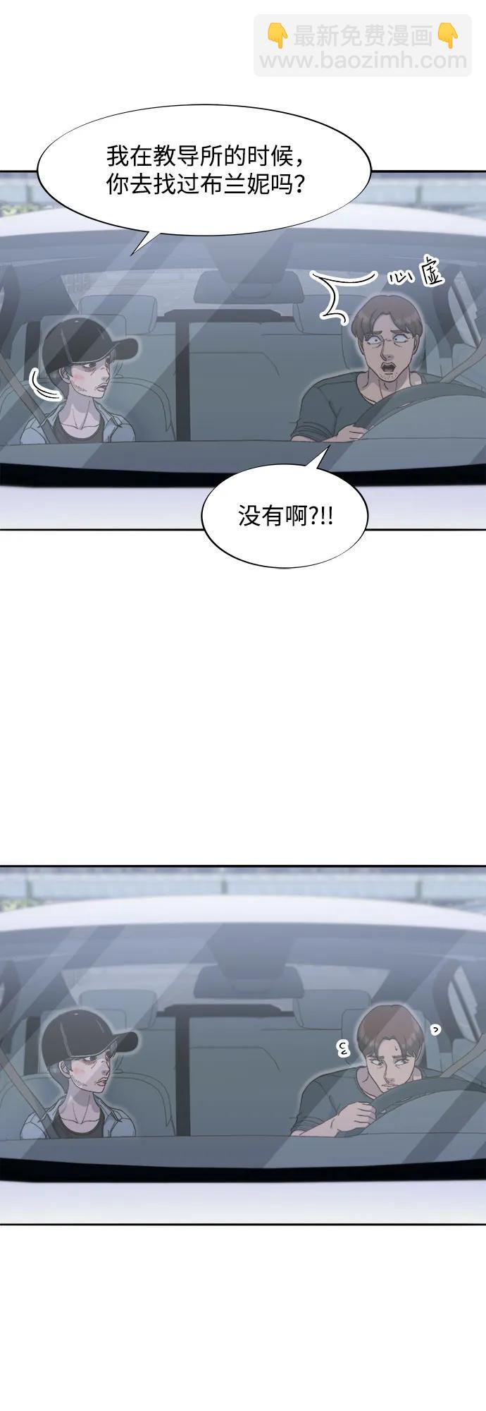 帶貨網紅 - [第2季] 第59話 喜藝聚(1/2) - 8