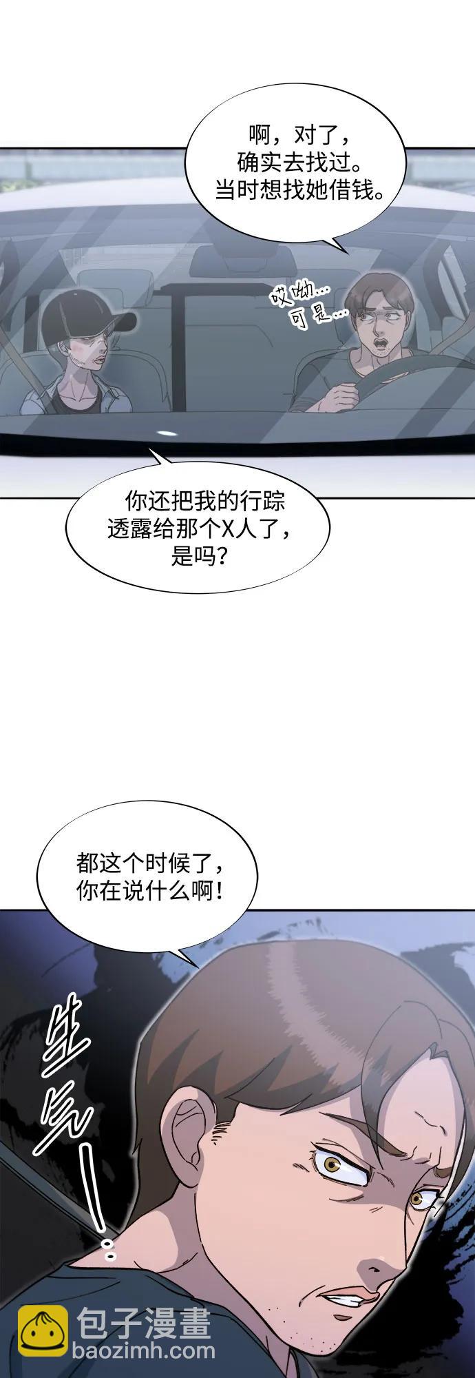 帶貨網紅 - [第2季] 第59話 喜藝聚(1/2) - 1