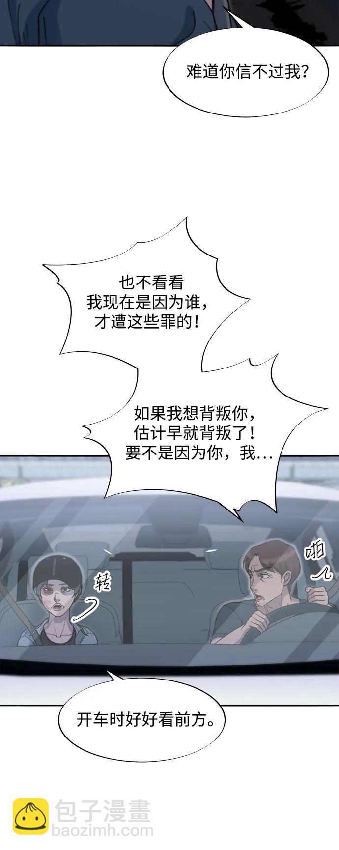 帶貨網紅 - [第2季] 第59話 喜藝聚(1/2) - 2