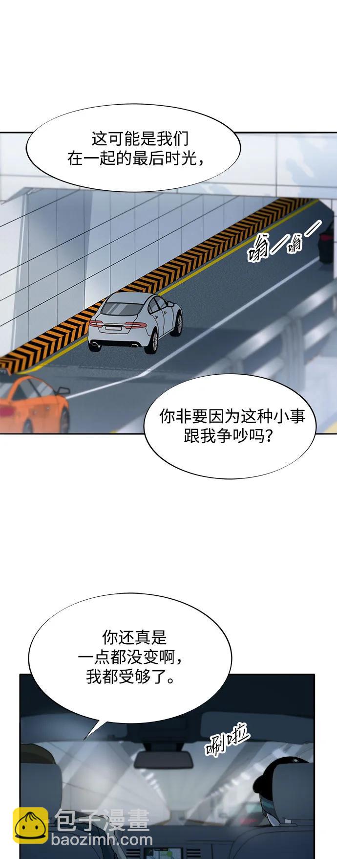 帶貨網紅 - [第2季] 第59話 喜藝聚(1/2) - 4