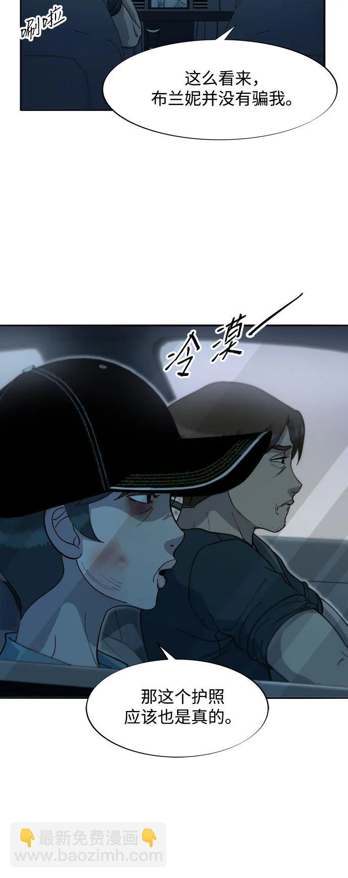 帶貨網紅 - [第2季] 第59話 喜藝聚(1/2) - 5