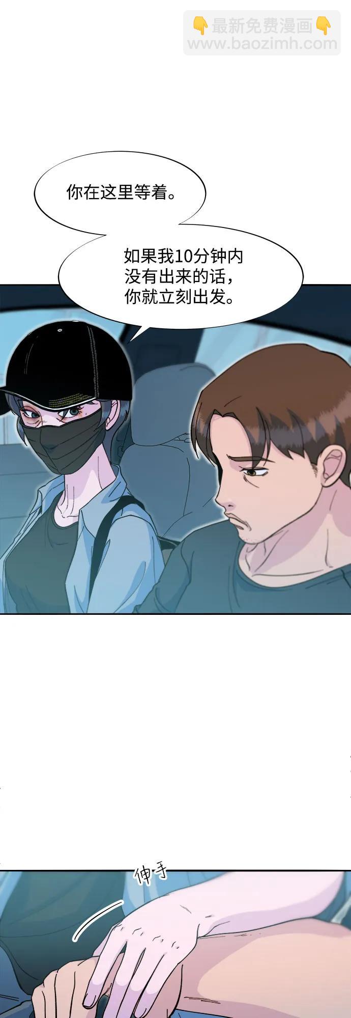 帶貨網紅 - [第2季] 第59話 喜藝聚(1/2) - 1