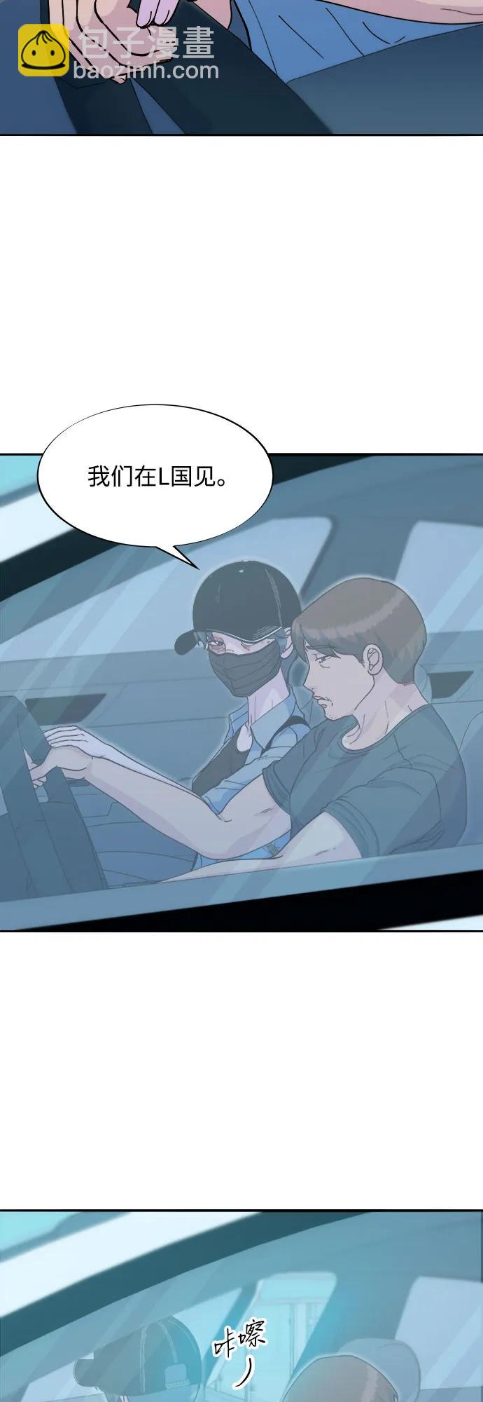 帶貨網紅 - [第2季] 第59話 喜藝聚(1/2) - 2