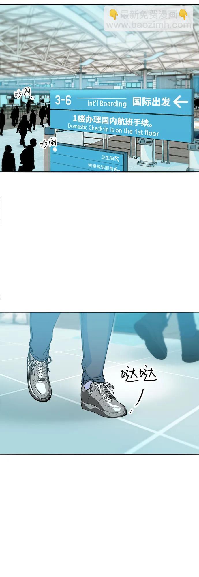 帶貨網紅 - [第2季] 第59話 喜藝聚(1/2) - 6