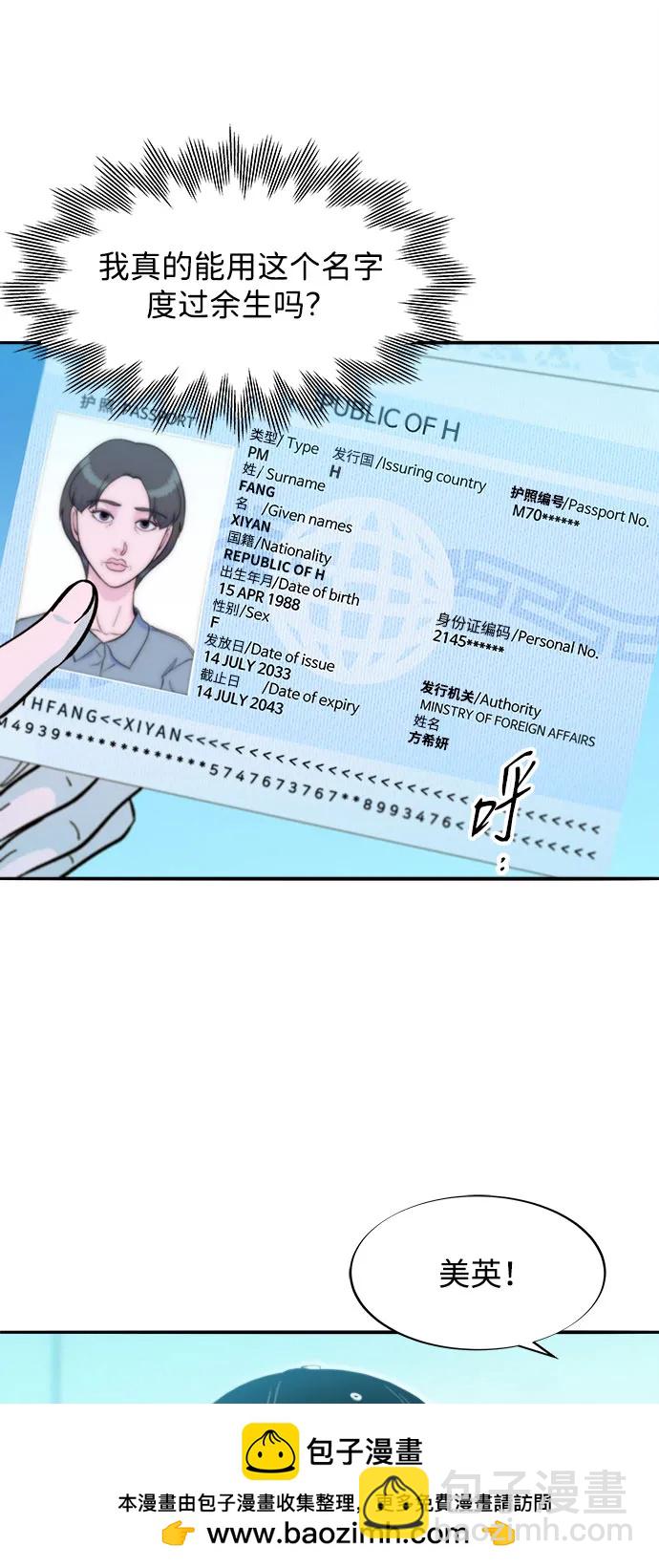 帶貨網紅 - [第2季] 第59話 喜藝聚(1/2) - 2