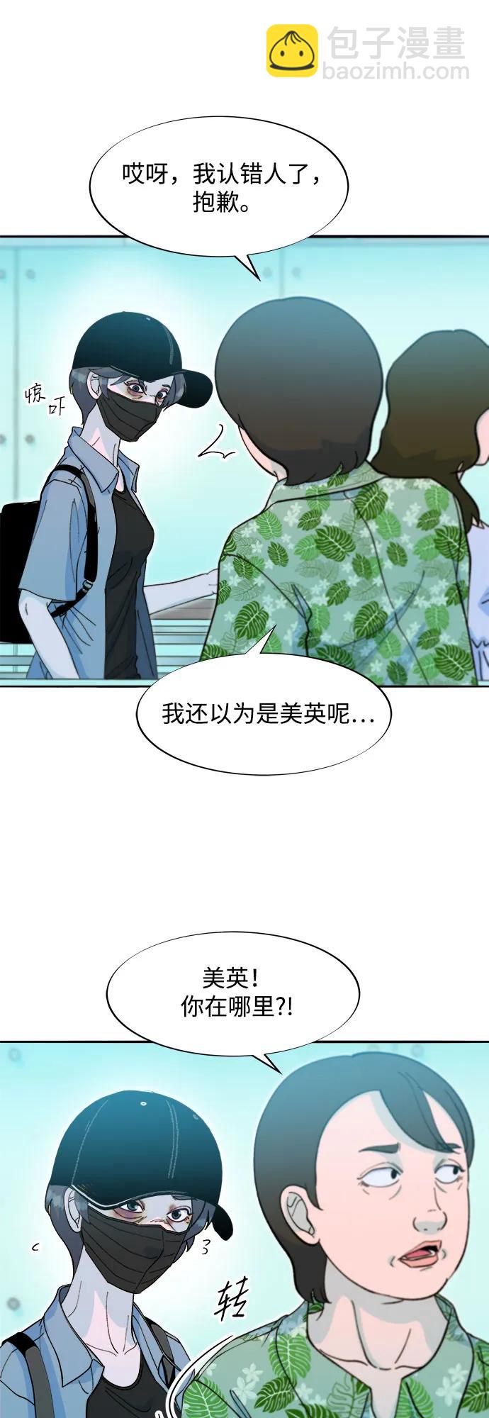 帶貨網紅 - [第2季] 第59話 喜藝聚(2/2) - 2